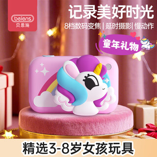 Bainshi children's camera 3-6 years old hd front and rear pixel camera play house toy for girls - unicorn