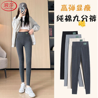 Langsha pure cotton leggings women's outer wear autumn 2025 new elastic high waist tight slimming nine-point pants