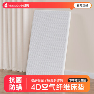 Leeoeevee deer baby mattress air fiber baby special spliced mattress sleeping mat children's kindergarten special baby mat 126*67*6cm crib 4d fiber mattress