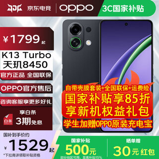 Oppo k13 turbo national subsidy, leapfrog performance pioneer, blast cooling engine, tidal engine, dimensity 8450, new 5g mobile phone, bh30 black warrior, 12gb+256gb