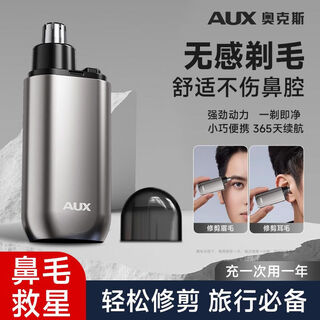 Aux nose hair trimmer, portable electric eyebrow trimmer, ear hair trimmer, nose hair trimmer, electric trimmer, rechargeable automatic shaver, gift for boyfriend, gift for dad, gift for dad, basic package, single machine standard
