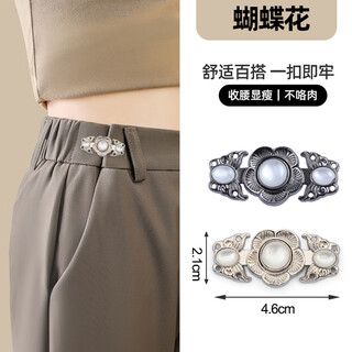 Yinyu's seamless waist-tightening tool can be adjusted with invisible fixed hidden buttons to tighten the waist of jeans and change them to small buttons. black + silver pair