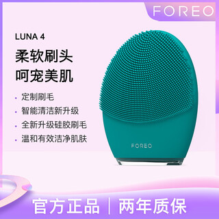 斐珞尔（FOREO）露娜电动洗脸仪LUNA4净透舒缓洁面仪深层清洁家用按摩送礼 墨绿色（男士版） 均码（F）