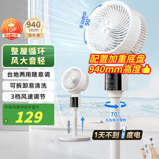 Intelligent voice shaking air circulation fan home bedroom silent floor fan office powerful refrigeration air conditioning fan stand standalone small electric fan level 1 energy consumption upgraded remote control model long-distance remote control | negative ion purification 2025 new upgraded model