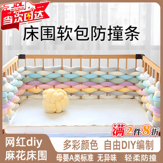 Zhunwu crib guardrail crib fence twist soft edge anti-collision strip baby does not leave glue bed edge bedside bedside a class antibacterial non-fluorescent thickened milk white single 5 meters