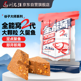 Liu zhiqiang millet master nest making set bait carp and crucian carp bait wild fishing special bait square bait substitute *1 pack