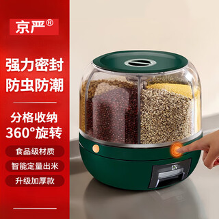 Jingyan double-layer thickened jingyan selected rice barrel grain storage box sealed insect-proof and moisture-proof rice cylinder rice container intelligent measuring rice ink jade green 7jin jin equals 0.5kg
