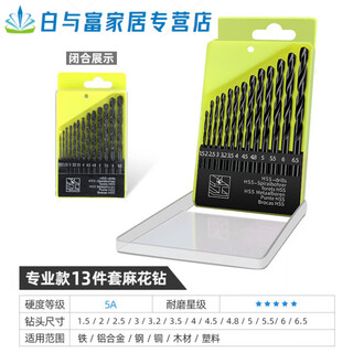 Twist drill bit set, stainless steel, alloy steel, high hardness, cobalt-containing tungsten steel, hand-turned head for drilling metal, 13-piece set in plastic box