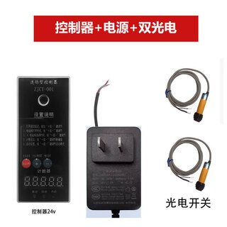 Solenoid valve cylinder intelligent controller pneumatic punch inching automatic time reciprocating setting delay counting limit controller + power plug + double photoelectric switch