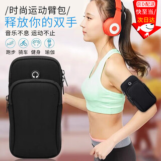 Kunsui running mobile phone arm bag for men and women, sports equipment mobile phone arm bag for women, fashionable universal outdoor fitness wrist mobile phone bag, sports arm bag, black chain style 1 piece