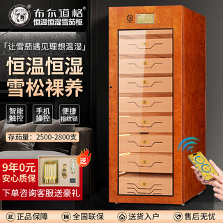 Bulldog cigar cabinet, constant temperature and humidity control for tomato cultivation, constant humidity and ammonia removal, cedar wood inverter compressor, moisturizing, red wine cabinet, dual-purpose fingerprint lock, wifi large capacity box, naked cultivation vc528 high-end, fourth generation plus solid wood with fingerprint password lock, wifi 2800 cigars