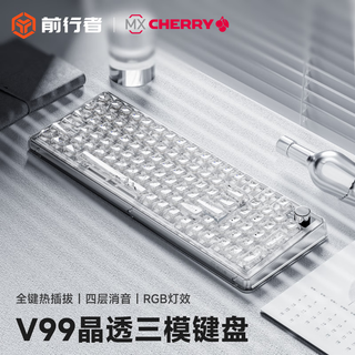 Forerunner v99 cherry cherry switch fog transparent wireless bluetooth three-mode customized mechanical keyboard and mouse set high-looking transparent rgb e-sports game boys and girls office mahjong sound v99pro-crystal transparent-multi-function knob rgb music rhythm cherry mx rgb red switch-soft and comfortable