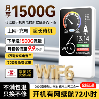 德芊【送免费流量】随身wifi2025款1W毫安5Ghz双频充电宝合一无线wi-fi6移动网络无限流量车载上网路由 全网通【帝王版】10000毫安-赠送3000G