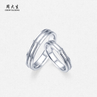 Chow tai sang platinum pair ring pt950 platinum ring couple style birthday gift men's ring size 18 4.35g