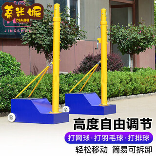 Mielanat volleyball net frame standard air volleyball frame mobile portable training competition badminton net frame feather dual-purpose column net frame + badminton net + air volleyball net