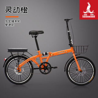 Phoenix folding bicycle 20/22-inch ultra-light portable commuting bike for men and women adults shock-absorbing smart orange single-speed - futiao wheels 22-inch