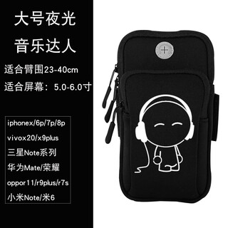 Chaosihui running mobile phone arm bag outdoor mobile phone bag men's and women's universal arm strap sports mobile phone arm sleeve wrist bag waterproof large music children's luminous