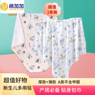 Cotton++ 2 pieces of baby swaddling sheets for spring, autumn, winter and summer newborn pure cotton type a baby swaddling blankets and quilts for air-conditioned rooms for delivery, quilted safe bear + single layer raccoon 1 thick 1 thin 85*85cm essential for the delivery room