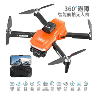 无人机航拍8K长续航光流避障折叠四轴飞行器儿童航模遥控飞机 JS29橙色三摄像头(无刷电机+避障+光流定位+电 三电版(三粒机身电池)