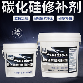 Silicon carbide repair agent desulfurization pipeline anti-corrosion and wear-resistant coating slurry pump sand pump impeller guard plate wear repair black gray 5kg