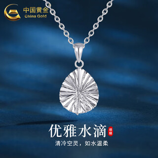 China gold (china gold) pt950 platinum water drop pendant, new light luxury and high-end platinum necklace for girls, birthday gift for girlfriend, pt950 platinum water drop pendant, free sterling silver chain, about 2.5g