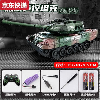 Sanqihu super large remote control tank car rechargeable crawler type off-road military armor model children's toy boy car 23-small remote control tank-green non-launchable water bombs the store manager recommends dual batteries for a battery life of about 60 minutes