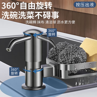 Jomoo new german dish soap sink press rack kitchen sink detergent press extension tube soap dispenser soap dispenser gun ash with storage rack | sink universal