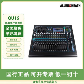 Allen&heath qu16 24 32-channel digital mixer stage performance multi-function ar2412 qu16 consultation discount