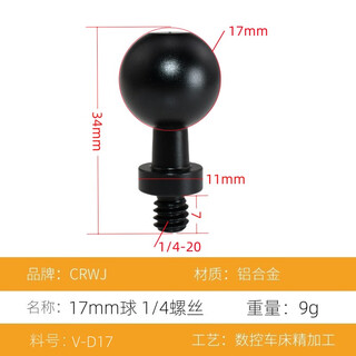 Juekou photographic equipment bracket camera accessories strange hand magic arm 1315172025mm universal double ball head 1/4 screw v-d17b + stainless steel short screw