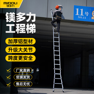 Magnesium duoli (midoli) herringbone ladder multi-functional telescopic ladder aluminum alloy folding ladder engineering lifting ladder thickening variable straight ladder f6