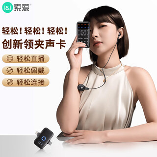 Sony ericsson (soaiy) sa2 live sound card equipment full set of mobile phone singing artifact headset all-in-one monitoring headphones professional desktop computer external voice changer microphone mixer special black