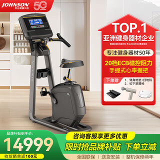 Johnson vertical exercise bike matrix series imported luxury home bicycle commercial gym equipment u series u30 xr blue screen version 20-speed ecb magnetic control