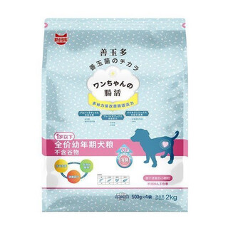 Smakushan yuduo grain-free probiotic adult dog puppy food 2kg general dog food for large and small dogs 2kg probiotic grain-free puppy food