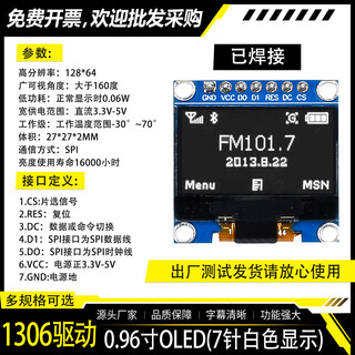 Dengshitang 0.96-inch oled lcd screen 0.91 1.3-inch 4/7-pin display module ssd1306/1315 driver iic/spi white 0.96-inch 1306 driver 7-pin gnd soldered pin header