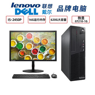 (discount up to 20%) lenovo dell desktop core computer host amd high-end i5-i7 home office computer original complete mini computer second-hand configuration six i5+16g+620g+ independent display (small game) original lenovo dell single host 90% new