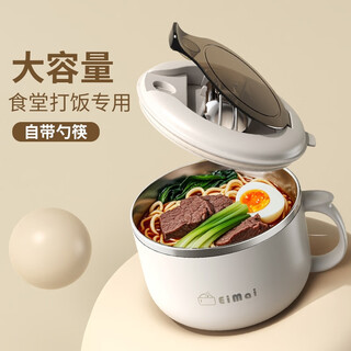 Screaming liangpin canteen stainless steel lunch box for office workers, large-capacity rice bowl, student instant noodle bowl with lid, special for dormitory school, white 1.3l - free folding spoon and chopsticks