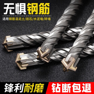 Cross electric hammer impact drill bit, square handle, round handle, four-pit wall drill, cement concrete wall opening extension set, square handle m16*150