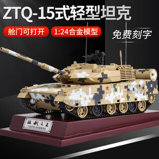 Huakong intelligent model 1 24 ztq-15 type light tank chinese metal simulation alloy finished military static ornament model color box type 15 tank desert yellow + base