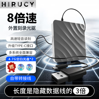Hirucy external mobile optical drive burner 8x speed high-speed reading and burning all-in-one usb3.0 three-in-one external optical drive dvd/cd notebook desktop all-in-one portable player 3.0 gray ordinary optical drive reading + burning free 2 dvd discs