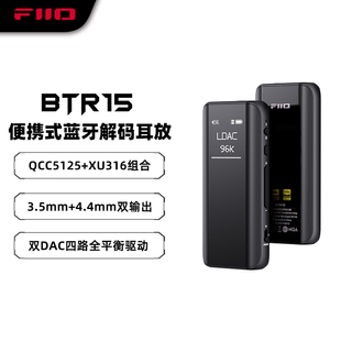 Fiio btr15 portable wireless bluetooth wired decoder headphone amplifier for android pingguo phones small tail black