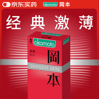 Okamoto (okamoto) condoms imported skin ultra-thin 5 pieces men's lubricated ultra-thin condom set adult sex family planning supplies