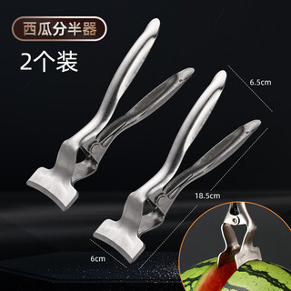 Ywzr quick watermelon cutting tool, watermelon opening tool, 304 stainless steel watermelon opening clip, fruit shop cutting and melon cutting tool, 2 pack - watermelon half cutter
