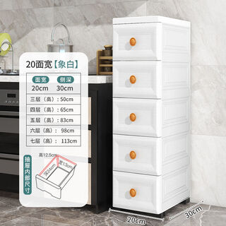 20/25/30cm gap storage cabinet drawer type plastic kitchen gap storage rack narrow bathroom storage cabinet 20 side width * 30 side width elephant white sealed style 5 layers