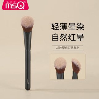 Msq star blush cream brush, soft-bristled facial slope-shaped stipple blush brush, contouring brush, smudged makeup, natural makeup brush