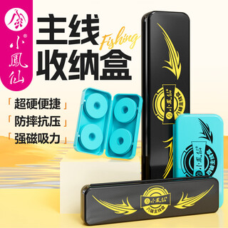 Xiaofengxian magnetic main line box portable large-capacity fishing line group fishing supplies fishing line storage box line box fishing box black small 8-axis without shaft magnetic line group storage box