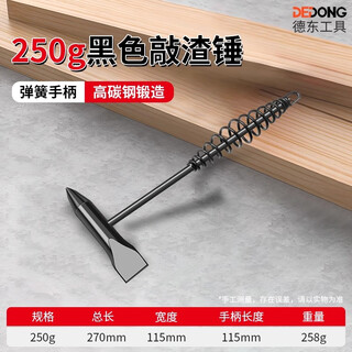 Dedong electric welder's special hammer for slag knocking multi-functional double-headed hammer fitter's special spring pointed hammer for welding slag 250g black slag knocking hammer