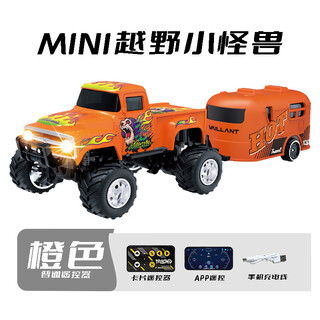 Trasped retro little monster children's remote control car off-road racing boys girls children's birthday toys mini little monster + trailer orange