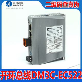 Yue changsheng shenzhen lesai intelligent genuine dm3c-ec522 open loop bus ethercat bus stepper motor driver