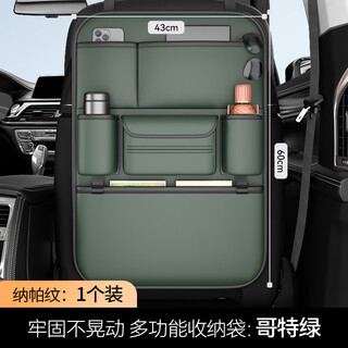 Yusenyi car seat back storage bag multifunctional car storage box land rover range rover evoque defender discovery sport gothic green suede leather back seat storage bag - long style 1 land rover discovery sport j2