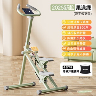 Lilang stair climber home indoor stepper small stair climb mountain machine slimming belly fitness equipment guoyang green home silent/knee-free/comes with tablet stand